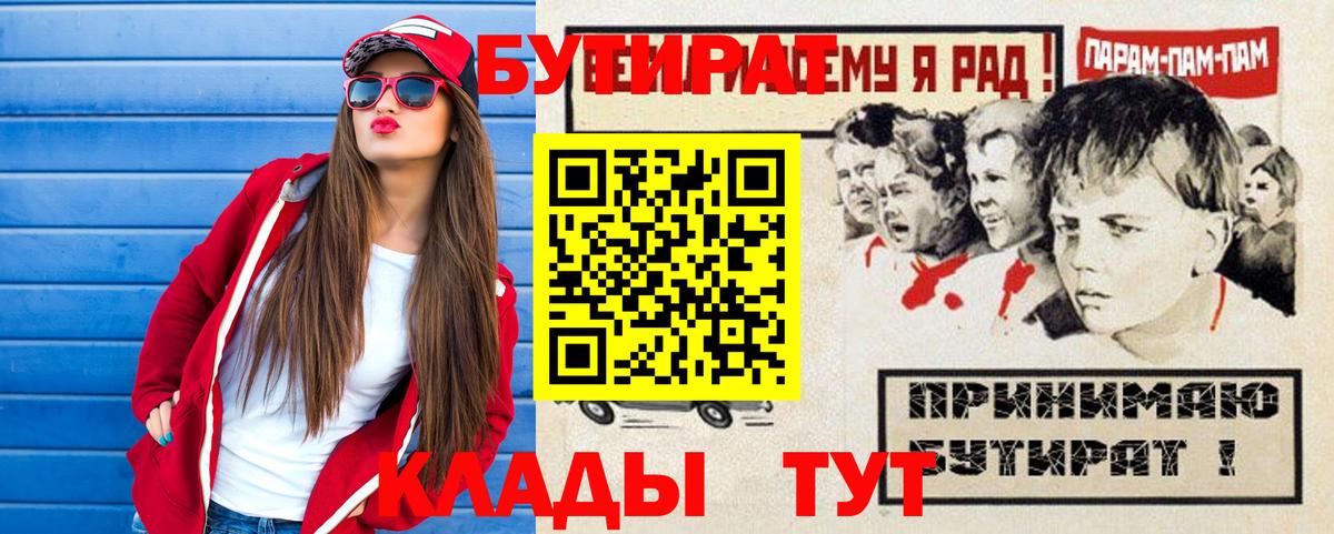БУТИРАТ оксана Новочебоксарск