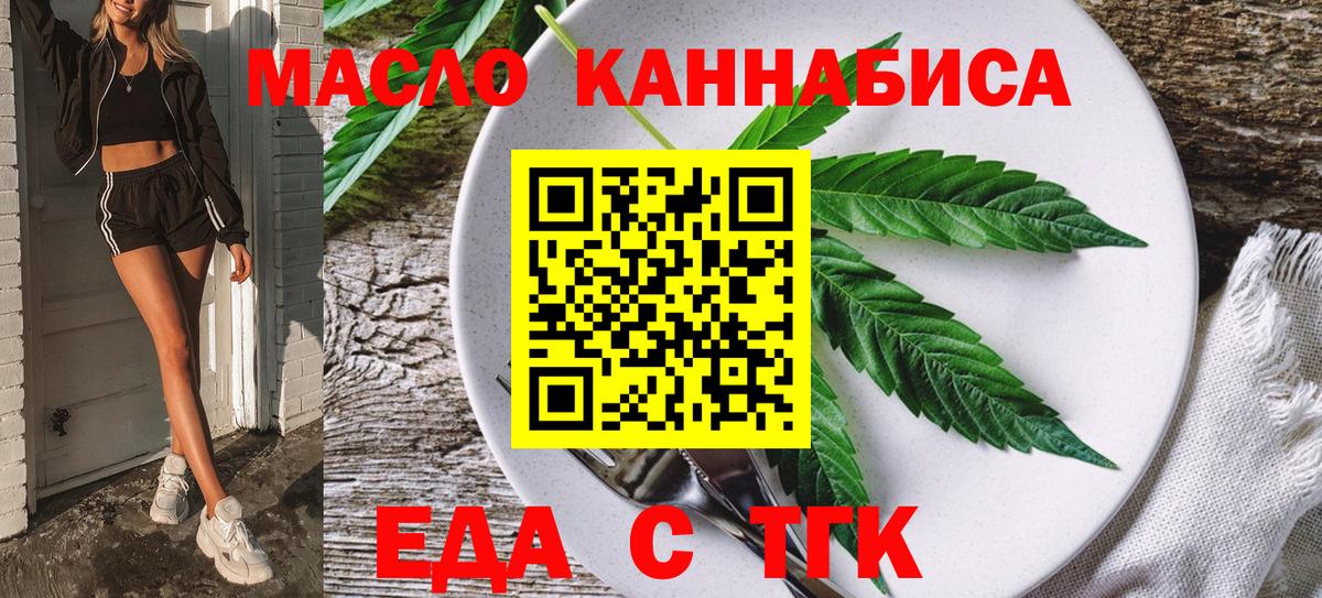 Новочебоксарск  Еда ТГК марихуана  Вход с VPN 
