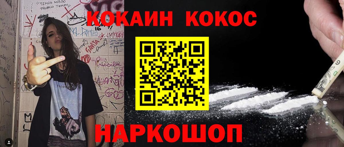 Cocaine Колумбийский Новочебоксарск