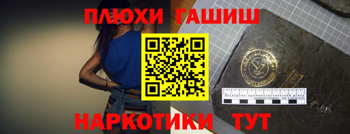 ГАШ  ГАШИШ VHQ  Новочебоксарск  Вход с VPN  ГАШИШ hashish 