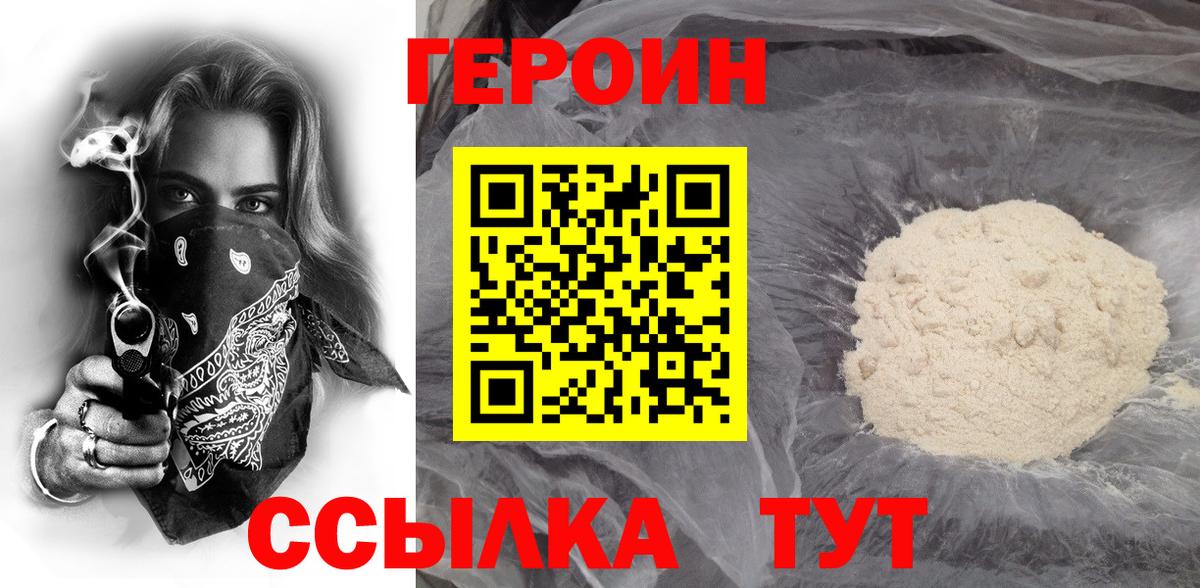 Героин Афган Новочебоксарск