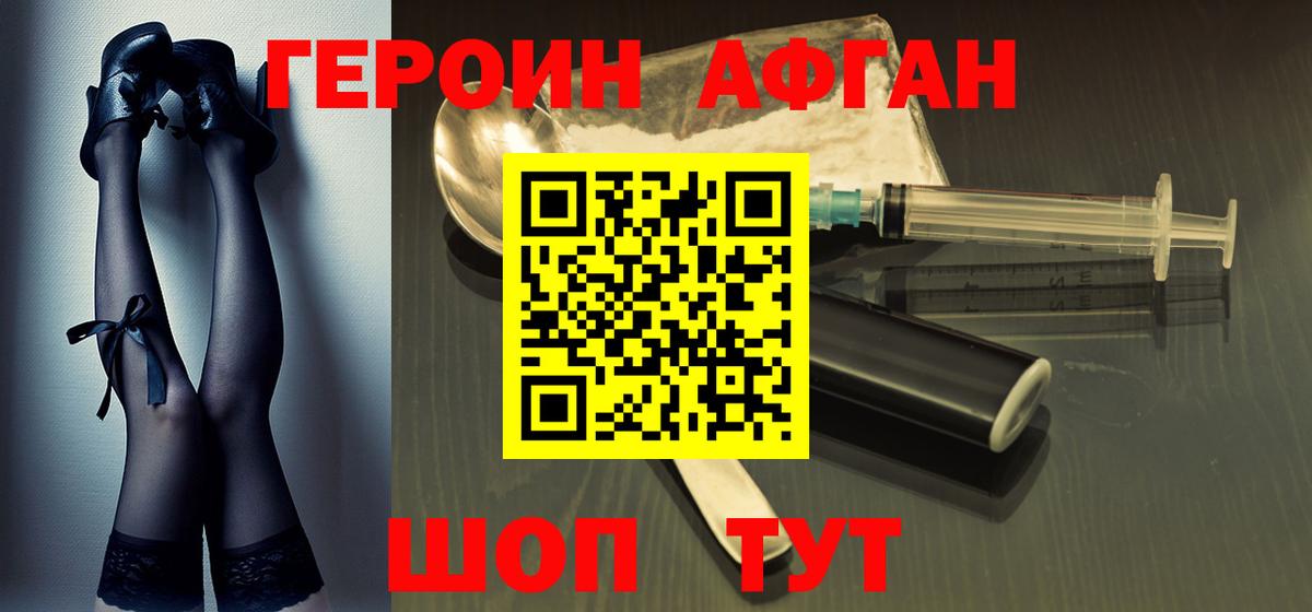 Героин белый  Вход с VPN  Новочебоксарск 
