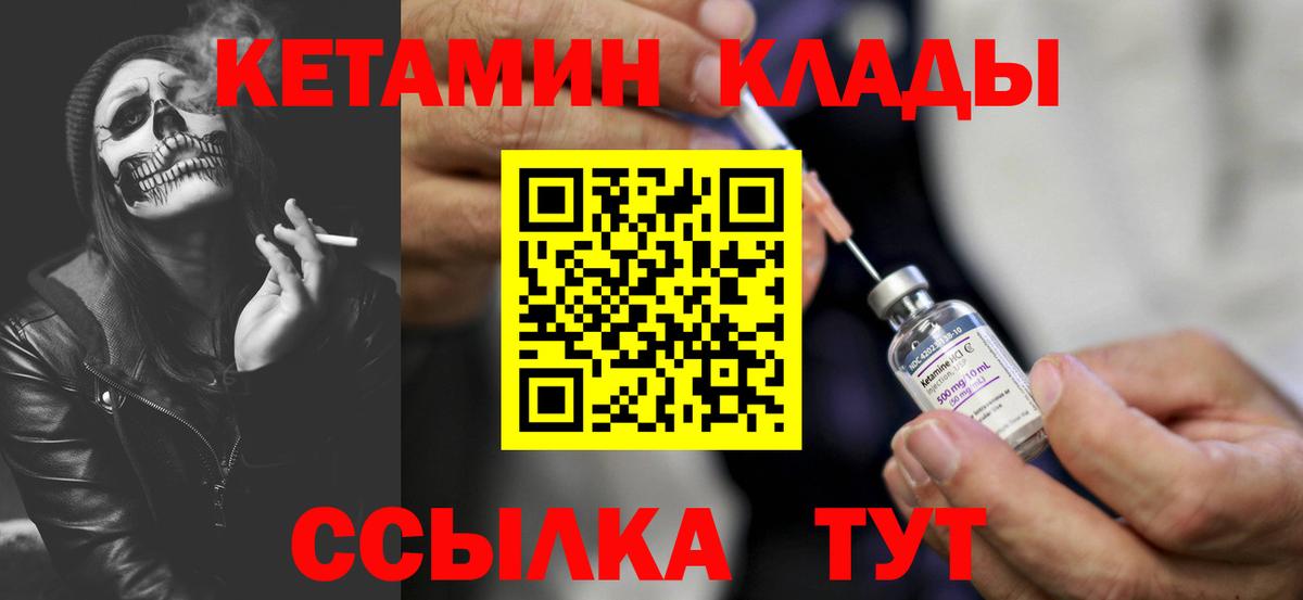Кетамин ketamine  Вход с VPN  mega маркетплейс  КЕТАМИН VHQ  Новочебоксарск 