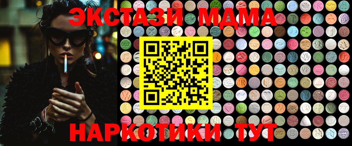 МДМА молли  MDMA Molly  Вход с VPN  Новочебоксарск 