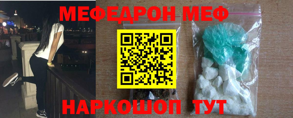 Мефедрон  Мефедрон 4 MMC  Вход с VPN    зеркало  Новочебоксарск  Меф VHQ  МЕФ 