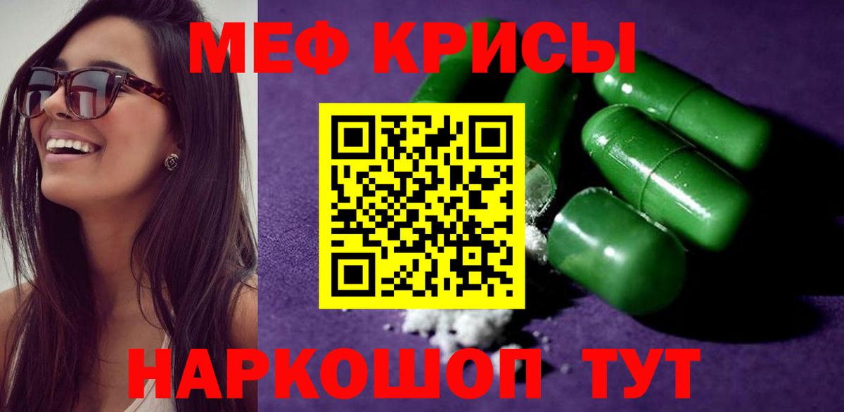 Мефедрон кристаллы Новочебоксарск