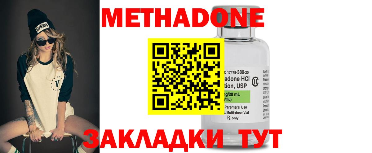 Метадон мёд Новочебоксарск