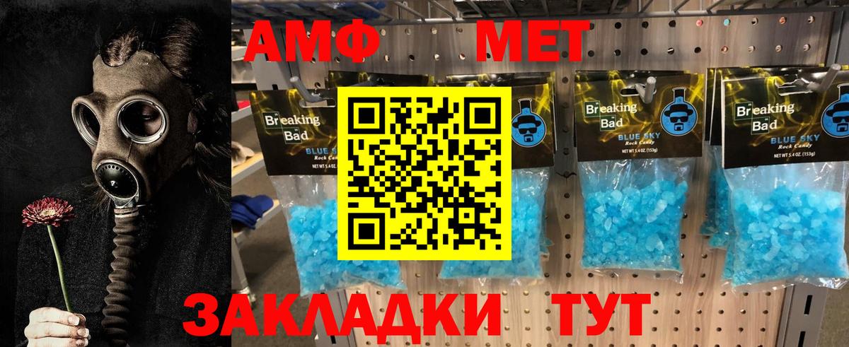 МЕТАМФЕТАМИН винт  МЕТАМФЕТАМИН винт  Новочебоксарск  Вход с VPN 