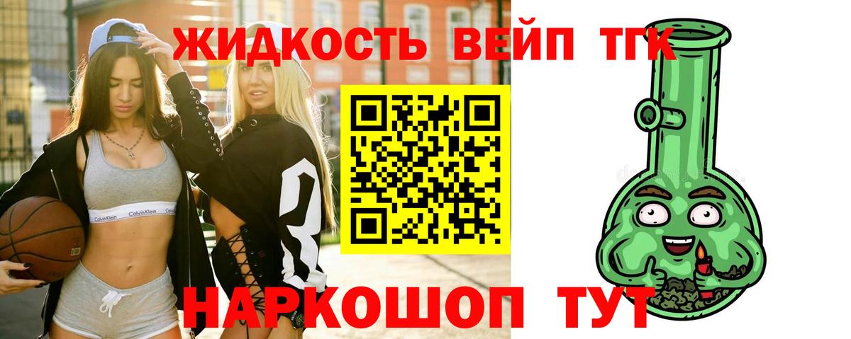 ТГК гашишное масло Новочебоксарск
